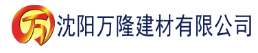 沈阳成 人 黄 色 视 频网址大全建材有限公司_沈阳轻质石膏厂家抹灰_沈阳石膏自流平生产厂家_沈阳砌筑砂浆厂家